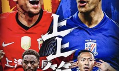 包含竞技强队，足球之路任重而道远的词条