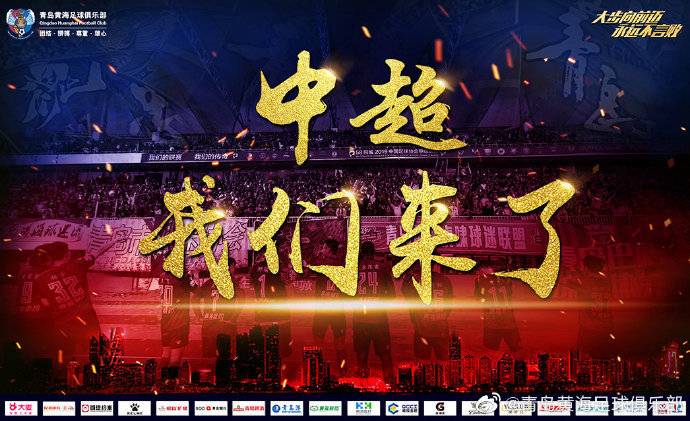 关于青岛黄海赢得一场胜利，迎来转机的信息