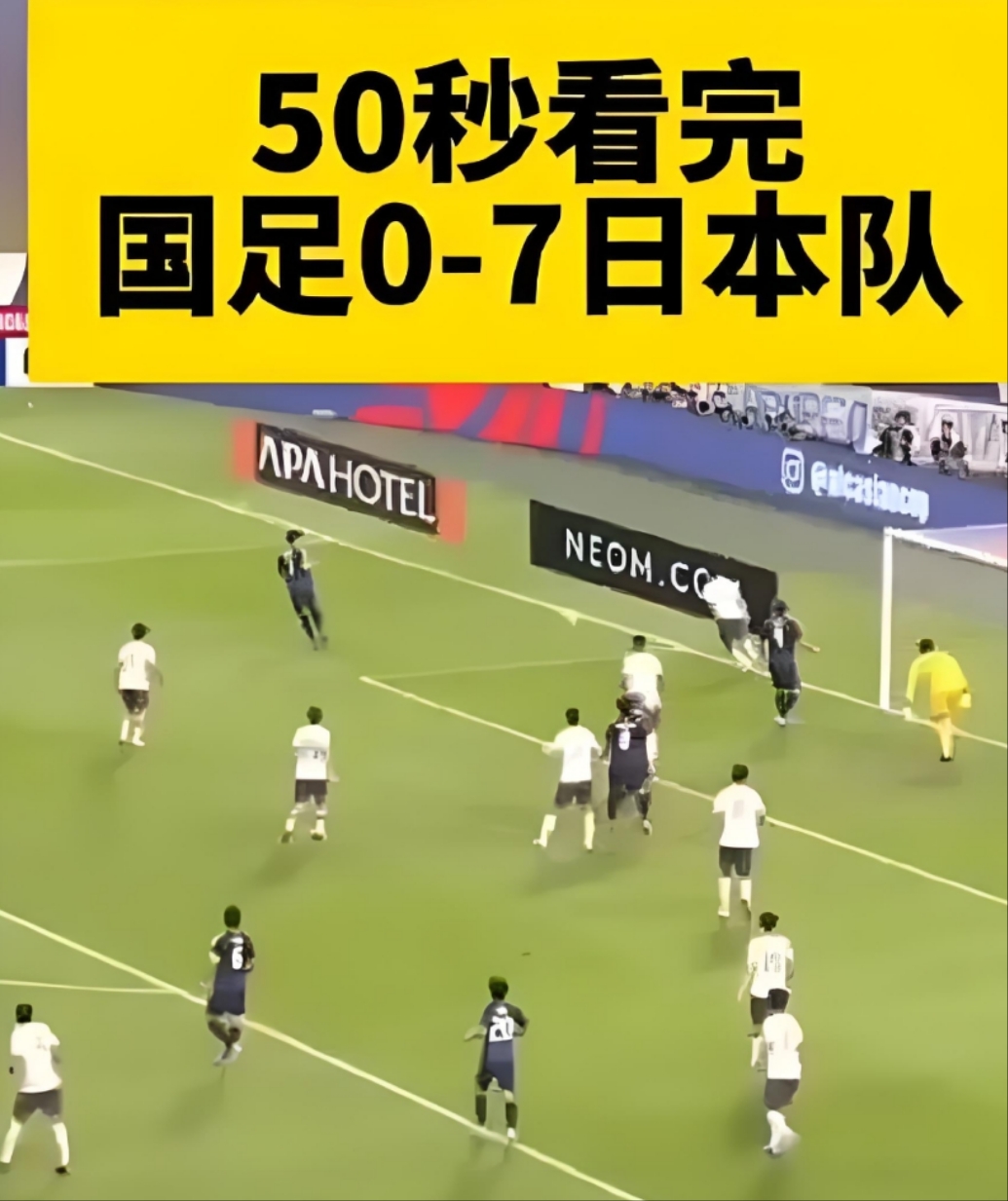 足球场上的激烈对决：最新状况的简单介绍