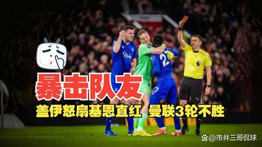 艾弗顿队员信心十足，为了全取三分的简单介绍