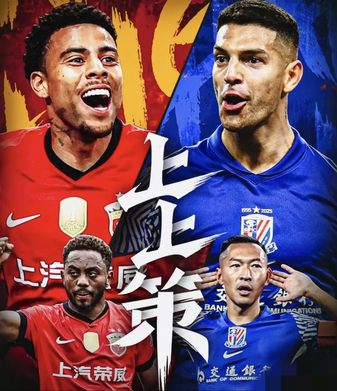 包含竞技强队，足球之路任重而道远的词条