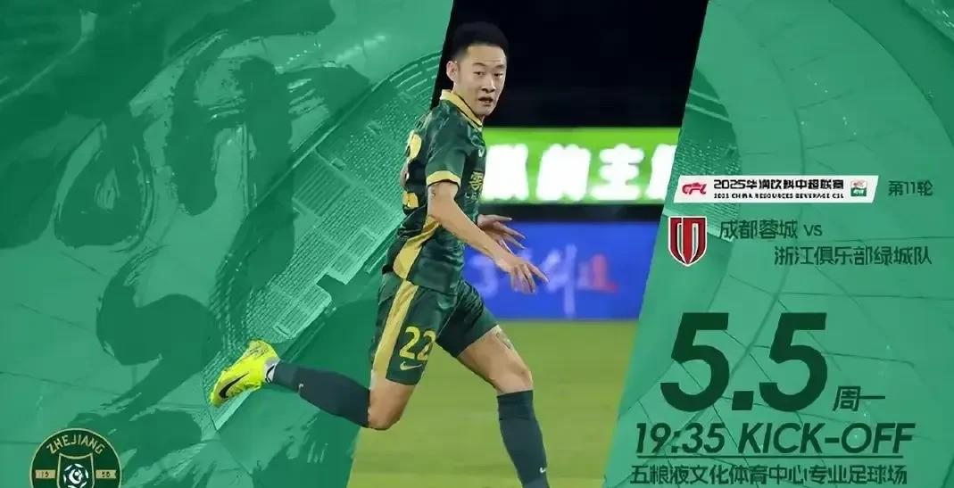 中超强队赢球毫无悬念,实力碾压对手的简单介绍 中超强队赢球毫无悬念,实力碾压对手的简单介绍