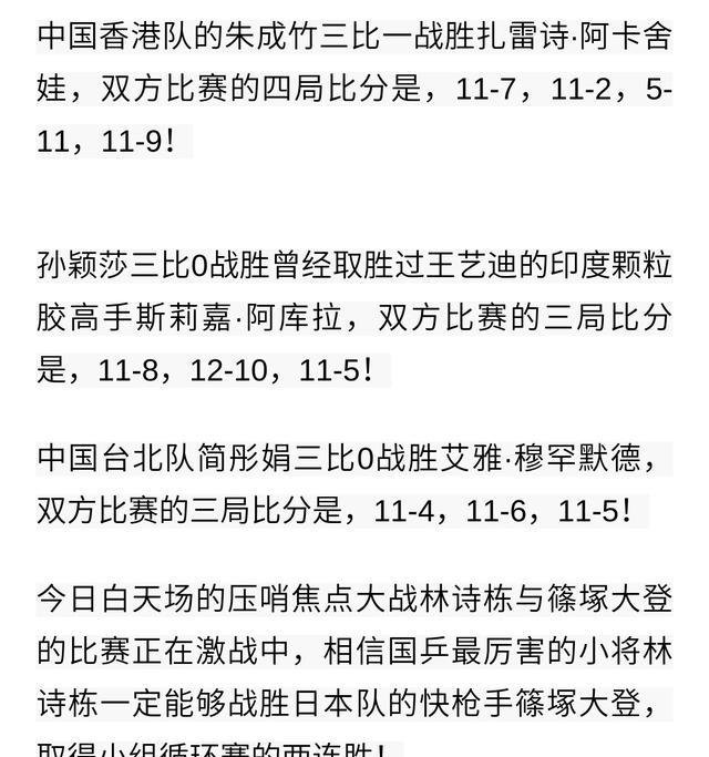 紧张的比赛即将进行，球迷们相约观战