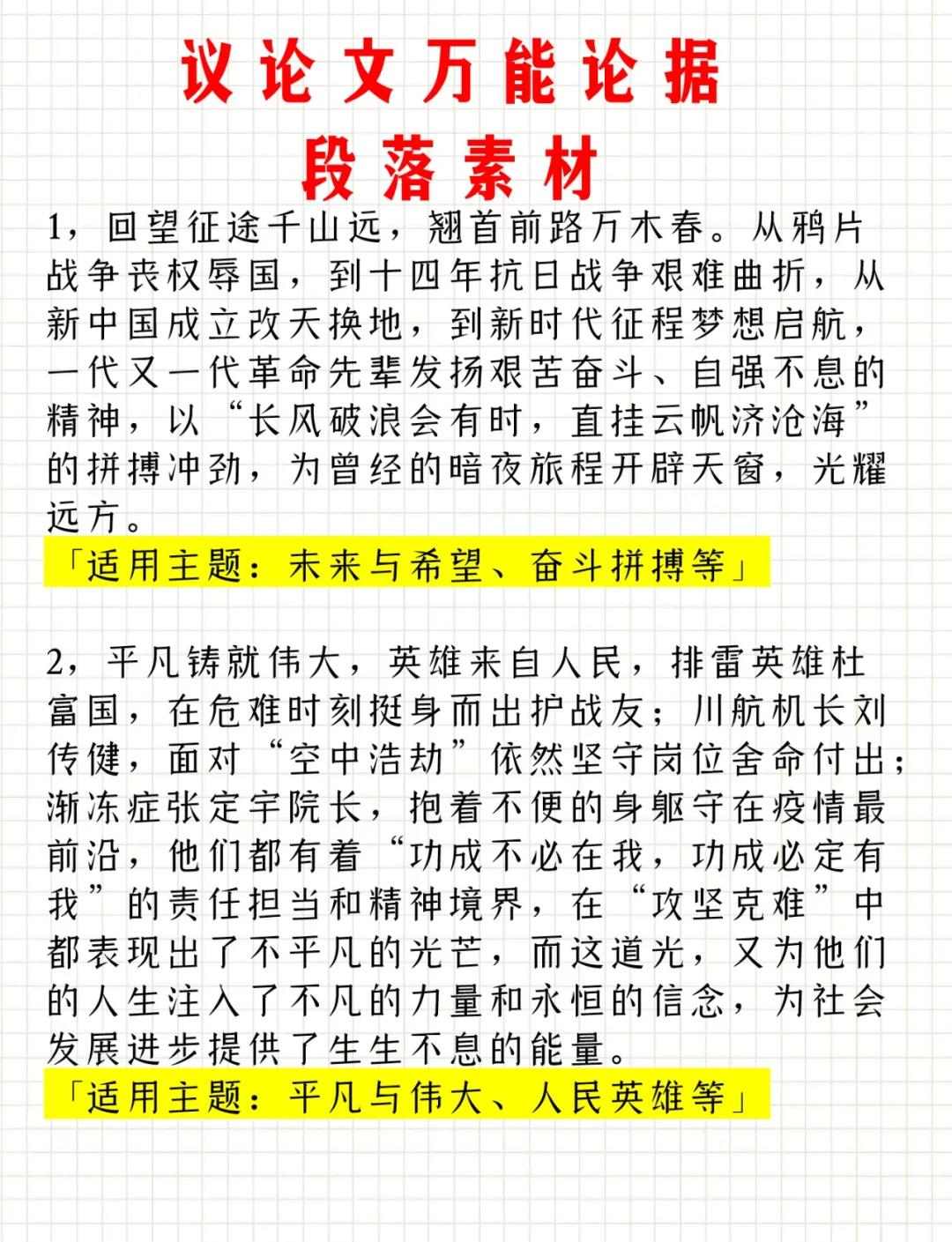 热血拼搏，挑战重重难度倍增的简单介绍